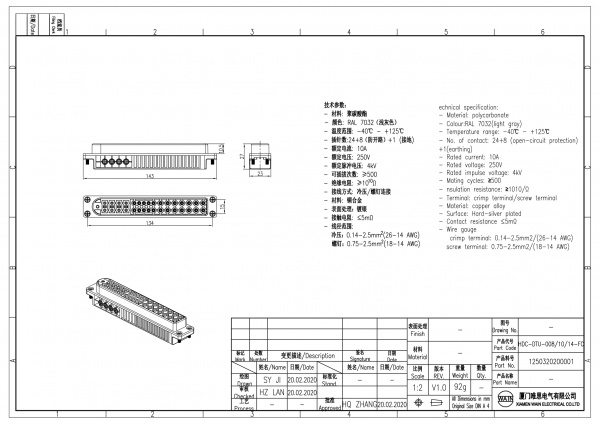 2D_1250320200001_HDC-DTU-008_10_14-FC_V1.0-1