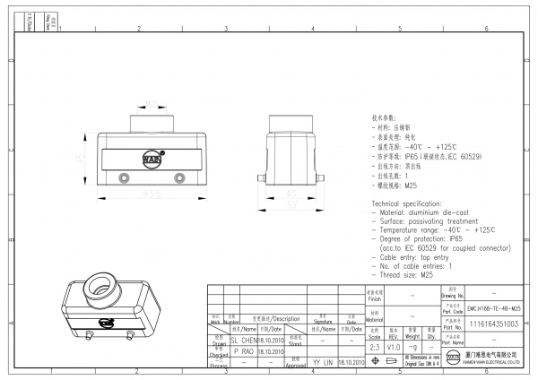 2D_1116164351003_EMC.H16B-TE-4B-M25_V1.0-1