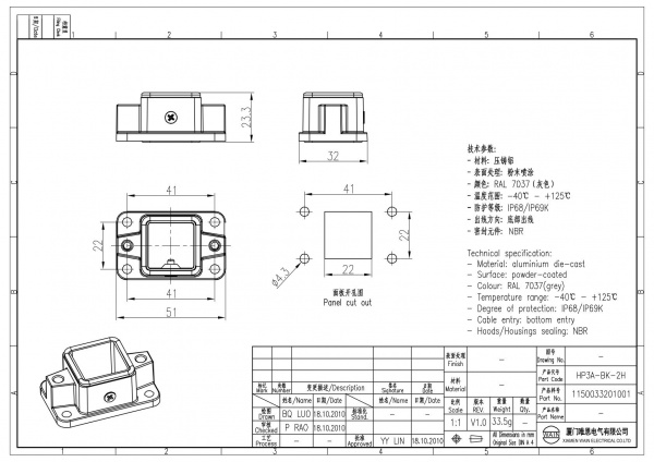 2D_1150033201001_HP3A-BK-2H_V1.0