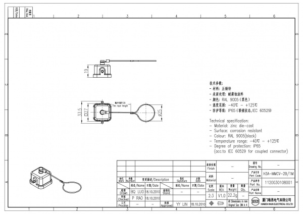 2D_1120030108001_H3A-MMCV-2B_1M_V1.0