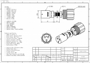 Кабельная розетка подводного соединителя с кабелем 0,3м SZ-FB03-T-0.3-PTFE/WH