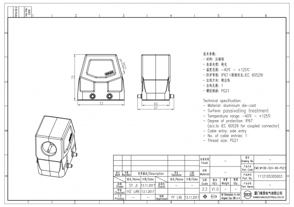 2D_1112105305003_EMC.W10B-SEH-4B-PG21_V1.0-1