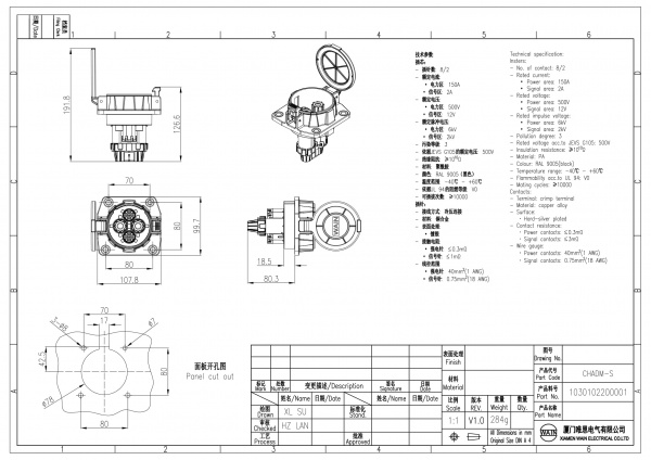 2D_1030102200001_CHADM-S_V1.0-1