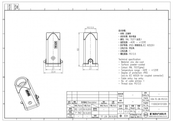 2D_1100034101009_H3A-TE-2B-PG13.5_V1.0
