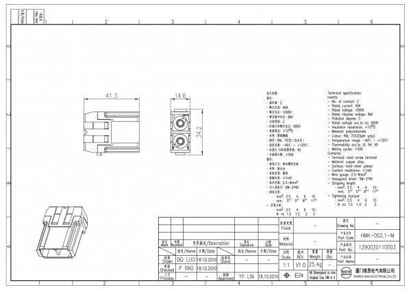 2D_1290020110001_HMK-002.1-M_V1.0-1