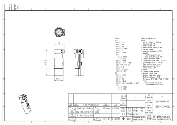 2D_1290010100082_EMC-001-MC_V1.0-1