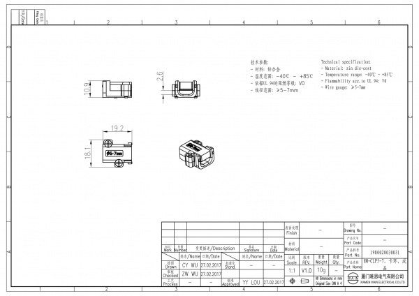 2D_1980020030031_HM-CLP5-7_V1.0-1