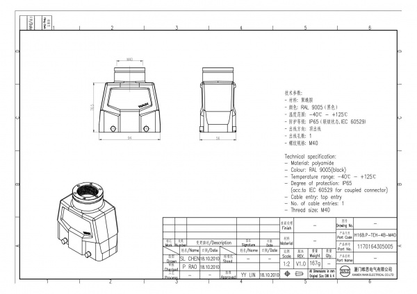 2D_1170164305005_H16B.P-TEH-4B-M40_V1.0