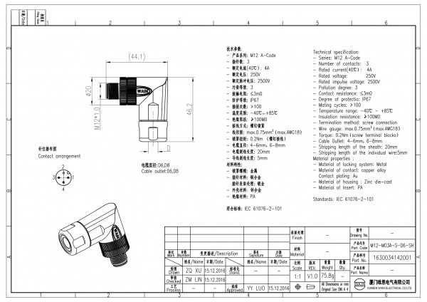 2D_1630034142001_M12-M03A-S-D6-SH_V1.0-1