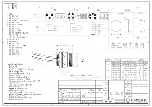 2D_1680043014002_7_8-M04-BK-PG13.5-W0.82_V1.0-1